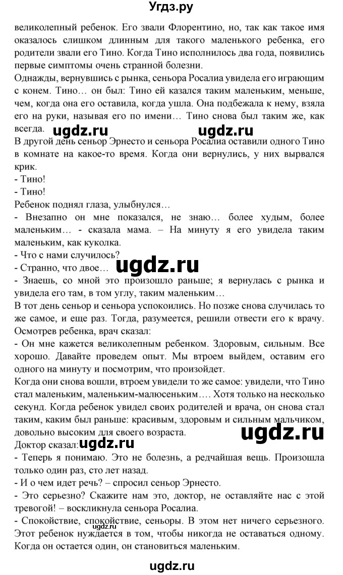 ГДЗ (Решебник) по испанскому языку 11 класс (Материалы для подготовки к обязательному выпускному экзамену) Чиркун А.Б. / страница / 53(продолжение 2)