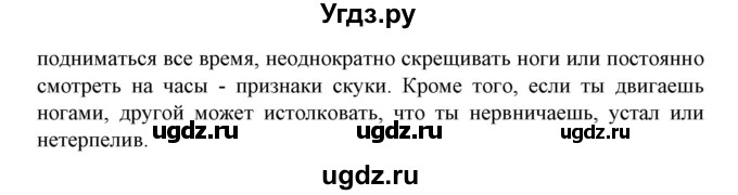 ГДЗ (Решебник) по испанскому языку 11 класс (Материалы для подготовки к обязательному выпускному экзамену) Чиркун А.Б. / страница / 56(продолжение 3)