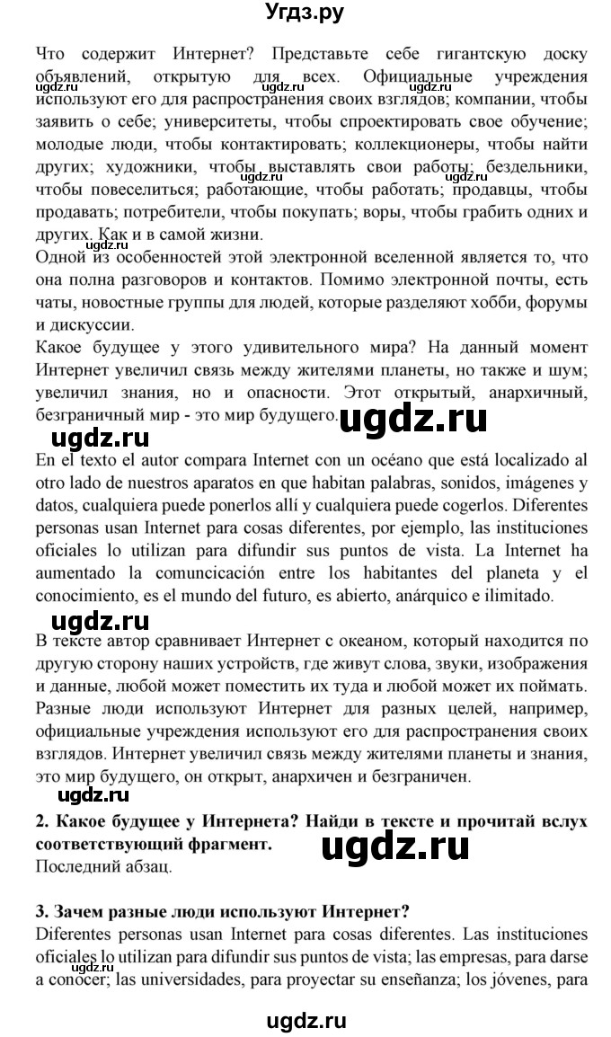 ГДЗ (Решебник) по испанскому языку 11 класс (Материалы для подготовки к обязательному выпускному экзамену) Чиркун А.Б. / страница / 75(продолжение 2)