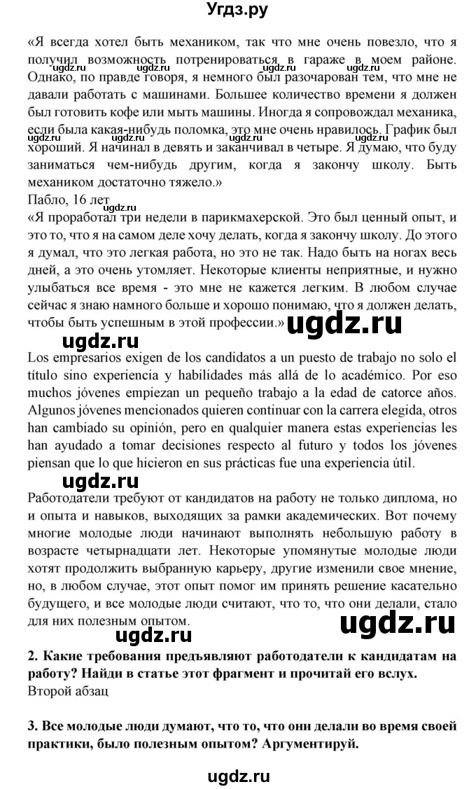 ГДЗ (Решебник) по испанскому языку 11 класс (Материалы для подготовки к обязательному выпускному экзамену) Чиркун А.Б. / страница / 8(продолжение 2)