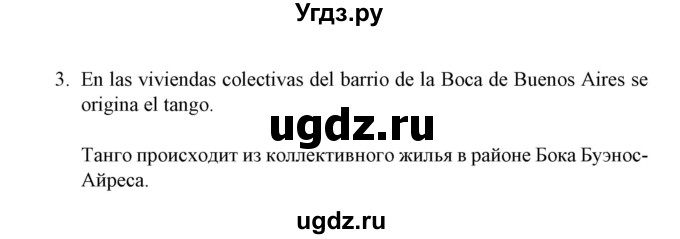 ГДЗ (Решебник) по испанскому языку 11 класс (Материалы для подготовки к обязательному выпускному экзамену) Чиркун А.Б. / страница / 86(продолжение 3)