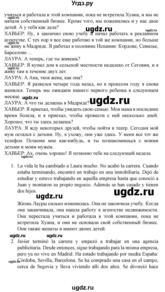 ГДЗ (Решебник) по испанскому языку 11 класс (Материалы для подготовки к обязательному выпускному экзамену) Чиркун А.Б. / страница / 90(продолжение 2)