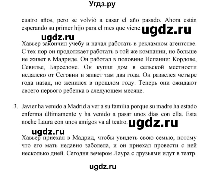 ГДЗ (Решебник) по испанскому языку 11 класс (Материалы для подготовки к обязательному выпускному экзамену) Чиркун А.Б. / страница / 90(продолжение 3)