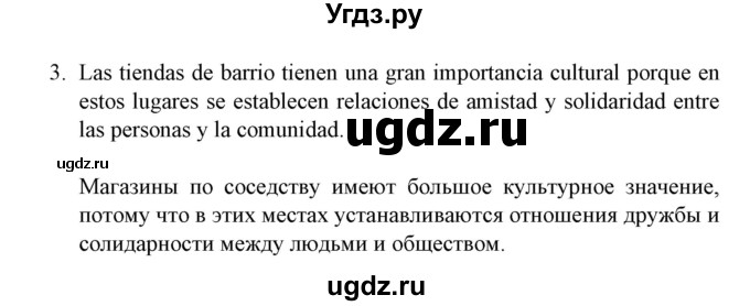 ГДЗ (Решебник) по испанскому языку 11 класс (Материалы для подготовки к обязательному выпускному экзамену) Чиркун А.Б. / страница / 91(продолжение 4)