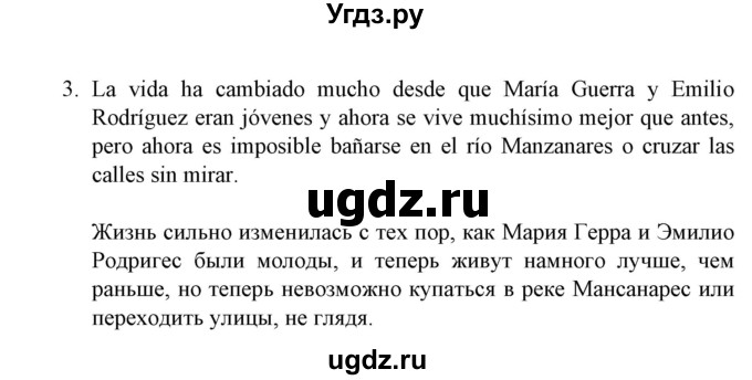 ГДЗ (Решебник) по испанскому языку 11 класс (Материалы для подготовки к обязательному выпускному экзамену) Чиркун А.Б. / страница / 93(продолжение 4)