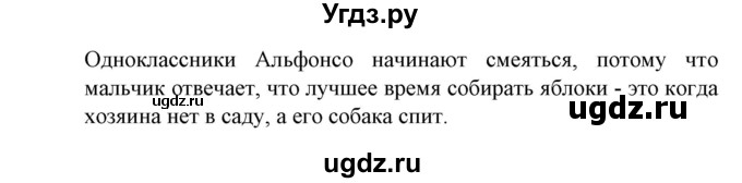 ГДЗ (Решебник) по испанскому языку 11 класс (Материалы для подготовки к обязательному выпускному экзамену) Чиркун А.Б. / страница / 95(продолжение 3)