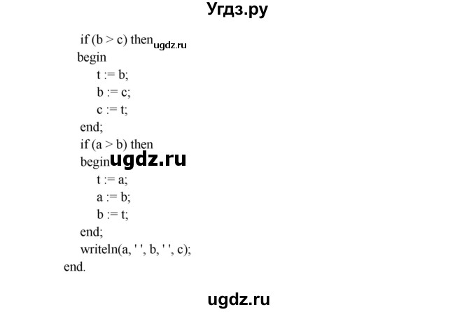 ГДЗ (Решебник) по информатике 9 класс Семакин И.Г. / параграф / 12(продолжение 3)