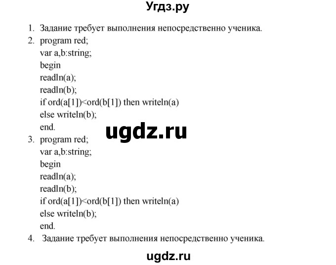 ГДЗ (Решебник) по информатике 9 класс Семакин И.Г. / параграф / 21(продолжение 2)