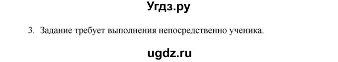 ГДЗ (Решебник) по информатике 9 класс Семакин И.Г. / параграф / 26(продолжение 2)