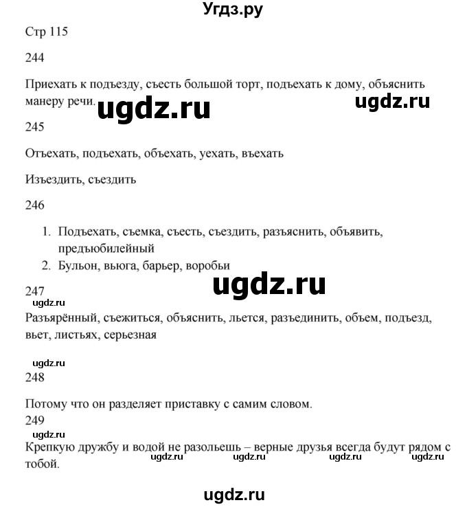 ГДЗ (Решебник) по русскому языку 5 класс Жанпейс У.А. / часть 1. страница / 115