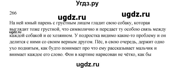 ГДЗ (Решебник) по русскому языку 5 класс Жанпейс У.А. / часть 1. страница / 123