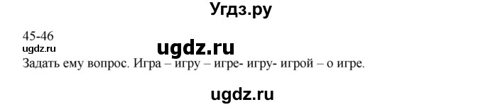 ГДЗ (Решебник) по русскому языку 5 класс Жанпейс У.А. / часть 1. страница / 139(продолжение 2)