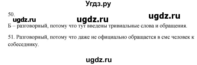 ГДЗ (Решебник) по русскому языку 5 класс Жанпейс У.А. / часть 1. страница / 28