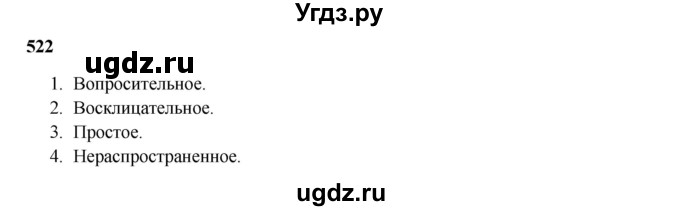ГДЗ (Решебник) по русскому языку 5 класс Жанпейс У.А. / часть 2. страница / 100
