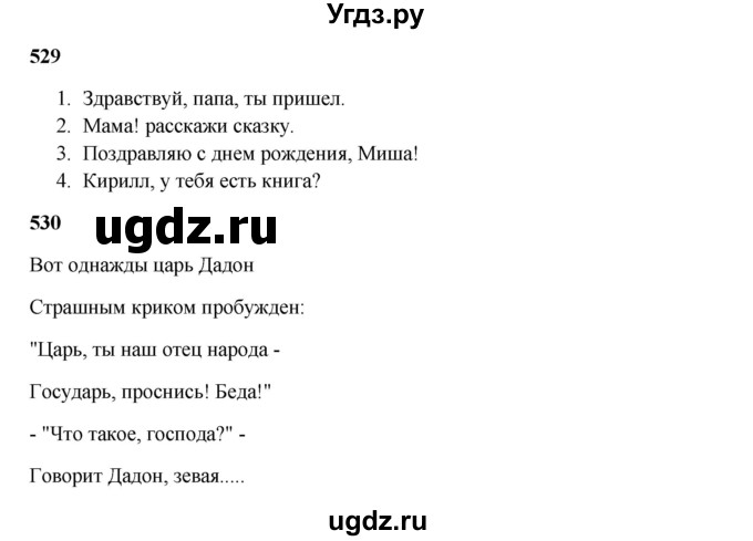 ГДЗ (Решебник) по русскому языку 5 класс Жанпейс У.А. / часть 2. страница / 105