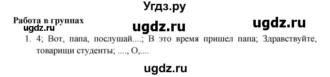 ГДЗ (Решебник) по русскому языку 5 класс Жанпейс У.А. / часть 2. страница / 106