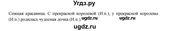 ГДЗ (Решебник) по русскому языку 5 класс Жанпейс У.А. / часть 2. страница / 11(продолжение 2)