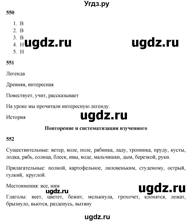 ГДЗ (Решебник) по русскому языку 5 класс Жанпейс У.А. / часть 2. страница / 114