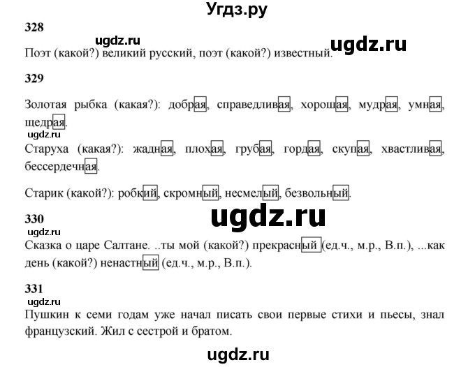 ГДЗ (Решебник) по русскому языку 5 класс Жанпейс У.А. / часть 2. страница / 13