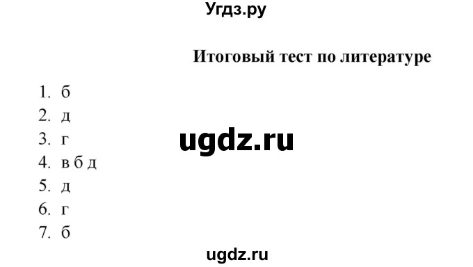 ГДЗ (Решебник) по русскому языку 5 класс Жанпейс У.А. / часть 2. страница / 137