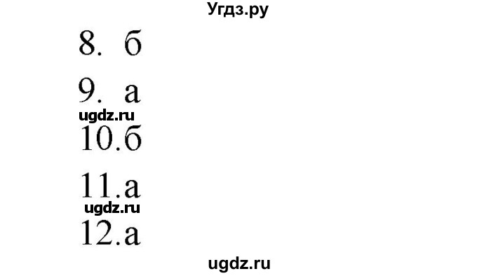 ГДЗ (Решебник) по русскому языку 5 класс Жанпейс У.А. / часть 2. страница / 138