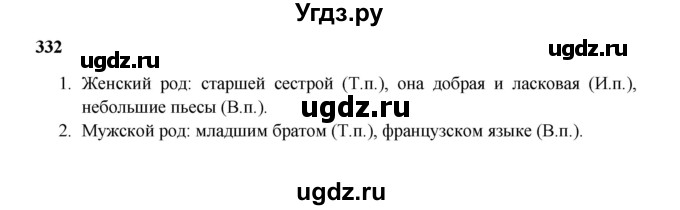 ГДЗ (Решебник) по русскому языку 5 класс Жанпейс У.А. / часть 2. страница / 14