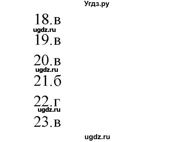 ГДЗ (Решебник) по русскому языку 5 класс Жанпейс У.А. / часть 2. страница / 140