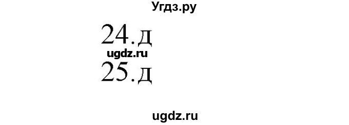 ГДЗ (Решебник) по русскому языку 5 класс Жанпейс У.А. / часть 2. страница / 141