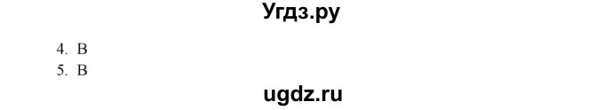 ГДЗ (Решебник) по русскому языку 5 класс Жанпейс У.А. / часть 2. страница / 26(продолжение 2)