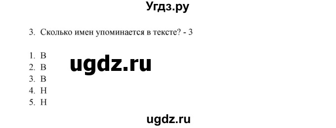 ГДЗ (Решебник) по русскому языку 5 класс Жанпейс У.А. / часть 2. страница / 28(продолжение 2)