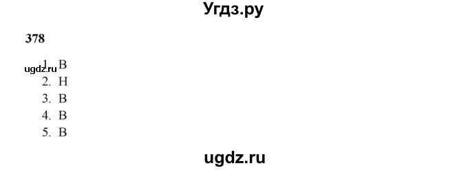 ГДЗ (Решебник) по русскому языку 5 класс Жанпейс У.А. / часть 2. страница / 35(продолжение 2)