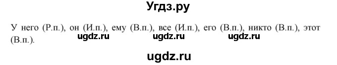 ГДЗ (Решебник) по русскому языку 5 класс Жанпейс У.А. / часть 2. страница / 37-38(продолжение 2)