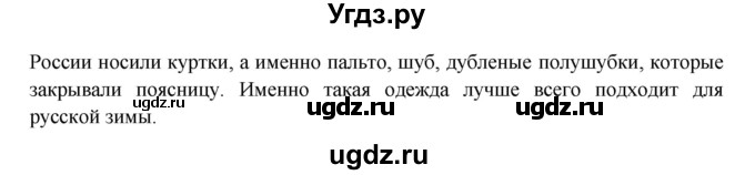 ГДЗ (Решебник) по русскому языку 5 класс Жанпейс У.А. / часть 2. страница / 46(продолжение 2)