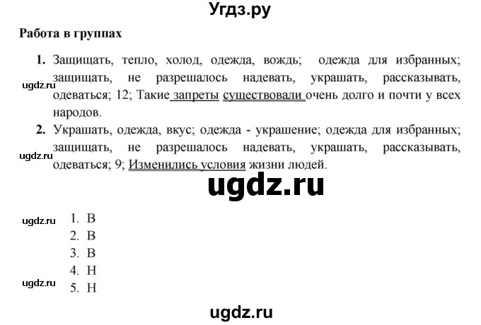 ГДЗ (Решебник) по русскому языку 5 класс Жанпейс У.А. / часть 2. страница / 47