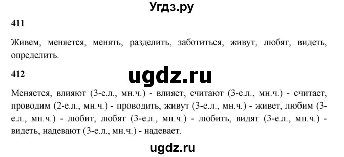 ГДЗ (Решебник) по русскому языку 5 класс Жанпейс У.А. / часть 2. страница / 50