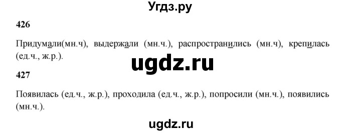 ГДЗ (Решебник) по русскому языку 5 класс Жанпейс У.А. / часть 2. страница / 56