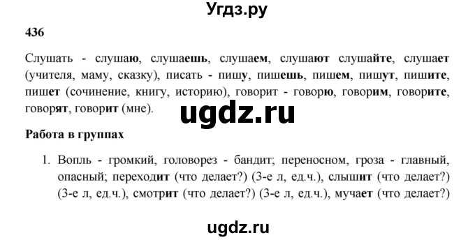 ГДЗ (Решебник) по русскому языку 5 класс Жанпейс У.А. / часть 2. страница / 61