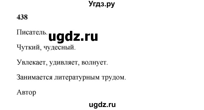 ГДЗ (Решебник) по русскому языку 5 класс Жанпейс У.А. / часть 2. страница / 62