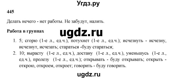 ГДЗ (Решебник) по русскому языку 5 класс Жанпейс У.А. / часть 2. страница / 64