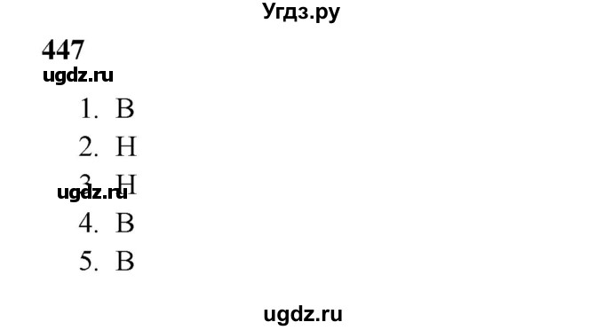 ГДЗ (Решебник) по русскому языку 5 класс Жанпейс У.А. / часть 2. страница / 65