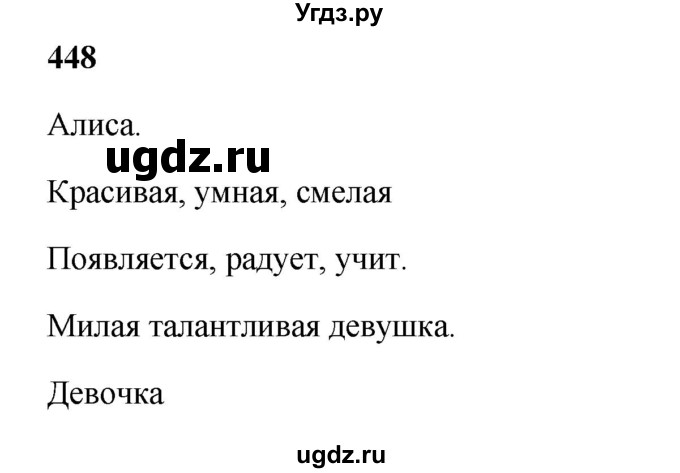 ГДЗ (Решебник) по русскому языку 5 класс Жанпейс У.А. / часть 2. страница / 66