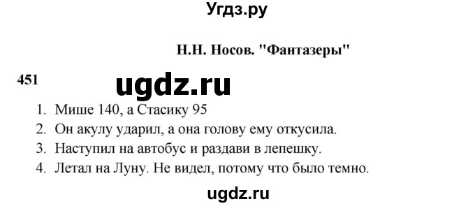 ГДЗ (Решебник) по русскому языку 5 класс Жанпейс У.А. / часть 2. страница / 69