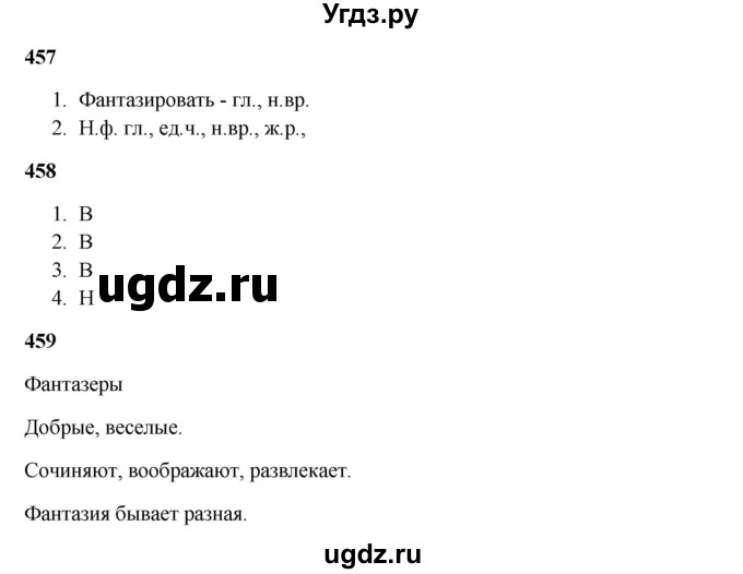 ГДЗ (Решебник) по русскому языку 5 класс Жанпейс У.А. / часть 2. страница / 71