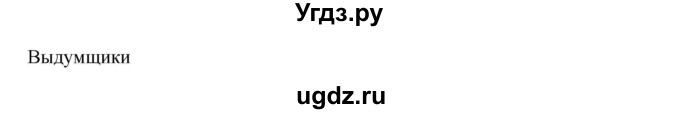 ГДЗ (Решебник) по русскому языку 5 класс Жанпейс У.А. / часть 2. страница / 71(продолжение 2)