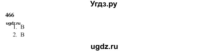 ГДЗ (Решебник) по русскому языку 5 класс Жанпейс У.А. / часть 2. страница / 76