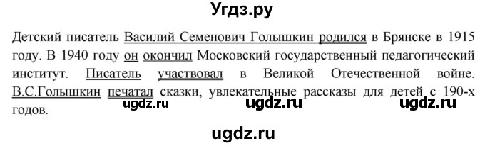 ГДЗ (Решебник) по русскому языку 5 класс Жанпейс У.А. / часть 2. страница / 84(продолжение 2)