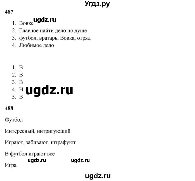 ГДЗ (Решебник) по русскому языку 5 класс Жанпейс У.А. / часть 2. страница / 87