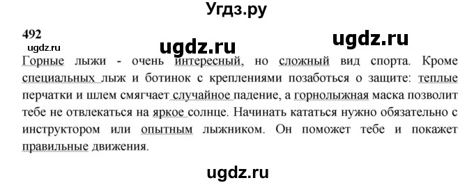 ГДЗ (Решебник) по русскому языку 5 класс Жанпейс У.А. / часть 2. страница / 88