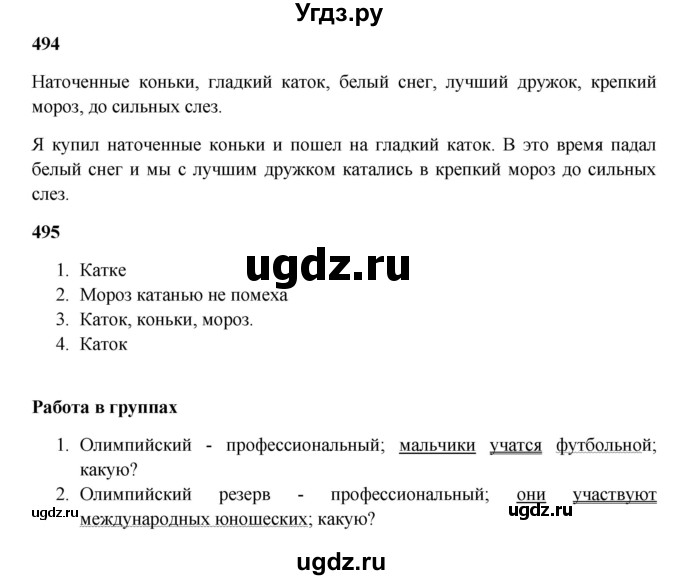 ГДЗ (Решебник) по русскому языку 5 класс Жанпейс У.А. / часть 2. страница / 89