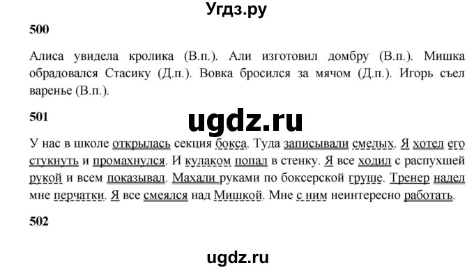 ГДЗ (Решебник) по русскому языку 5 класс Жанпейс У.А. / часть 2. страница / 91